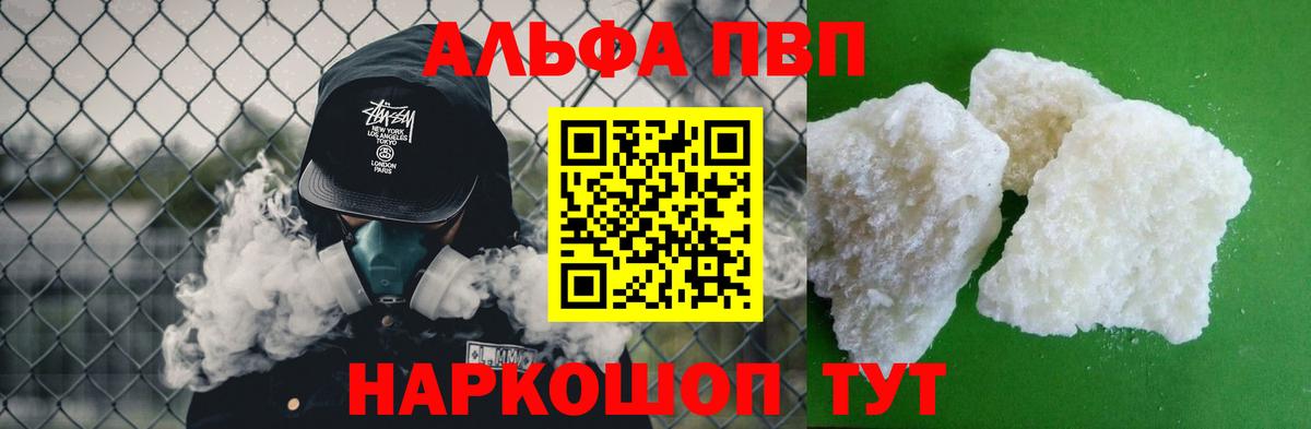 Альфа ПВП крисы CK  Вход с VPN  Грязи  A PVP кристаллы 