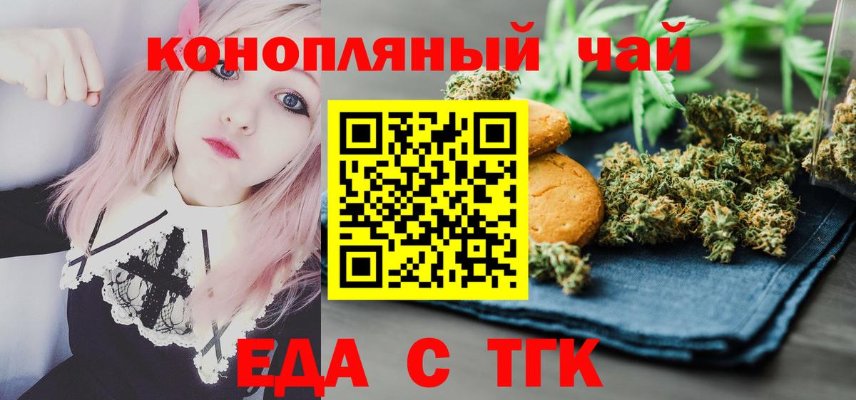 Грязи  Печенье с ТГК марихуана  Вход с VPN 
