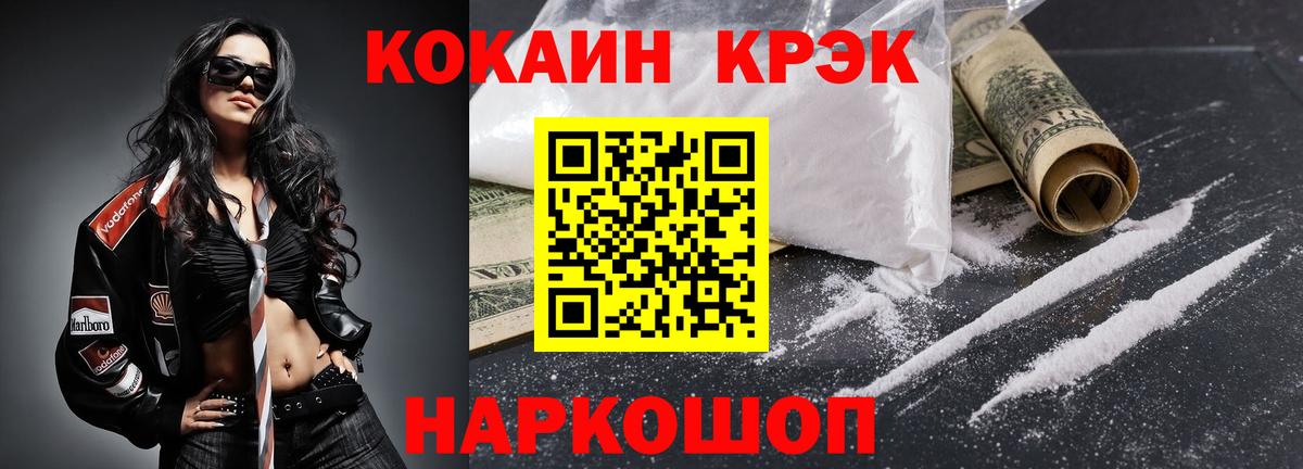 Грязи  Кокаин Эквадор  Вход с VPN  Кокаин Перу 
