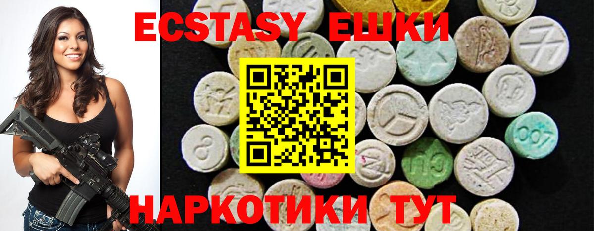 ЭКСТАЗИ диски  Вход с VPN  Экстази  Грязи 