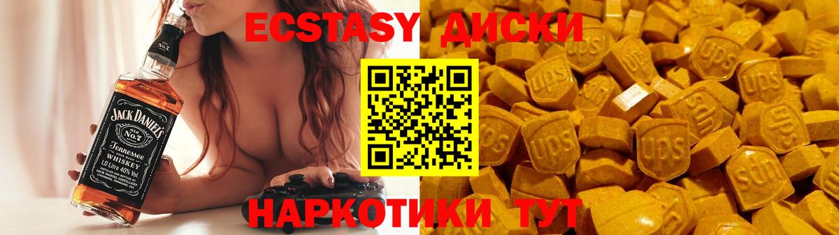 Экстази ешки Грязи