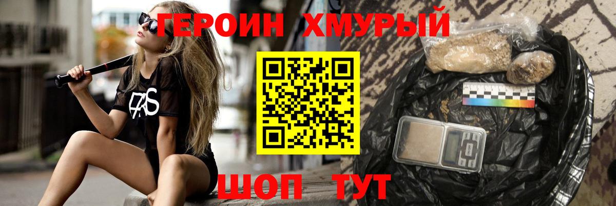 ГЕРОИН афганец Грязи