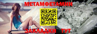 метамфетамин Малгобек