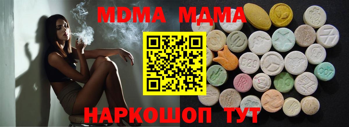 МДМА молли  Вход с VPN  МДМА  Грязи 