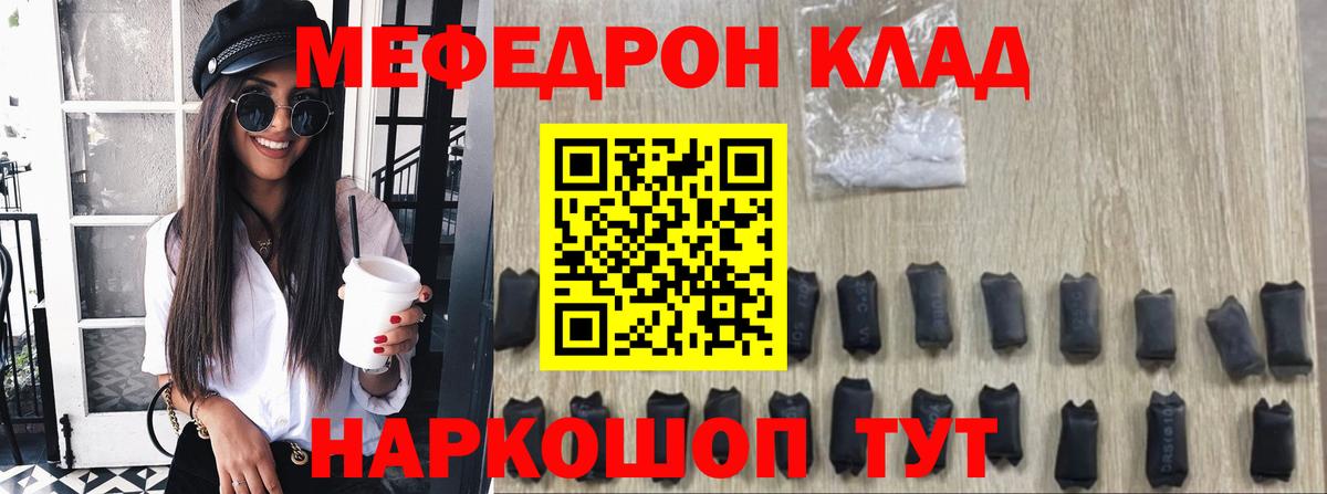 Мефедрон  Мефедрон  продажа наркотиков  Грязи  МЯУ-МЯУ мяу мяу  МЕФ кристаллы  Вход с VPN 