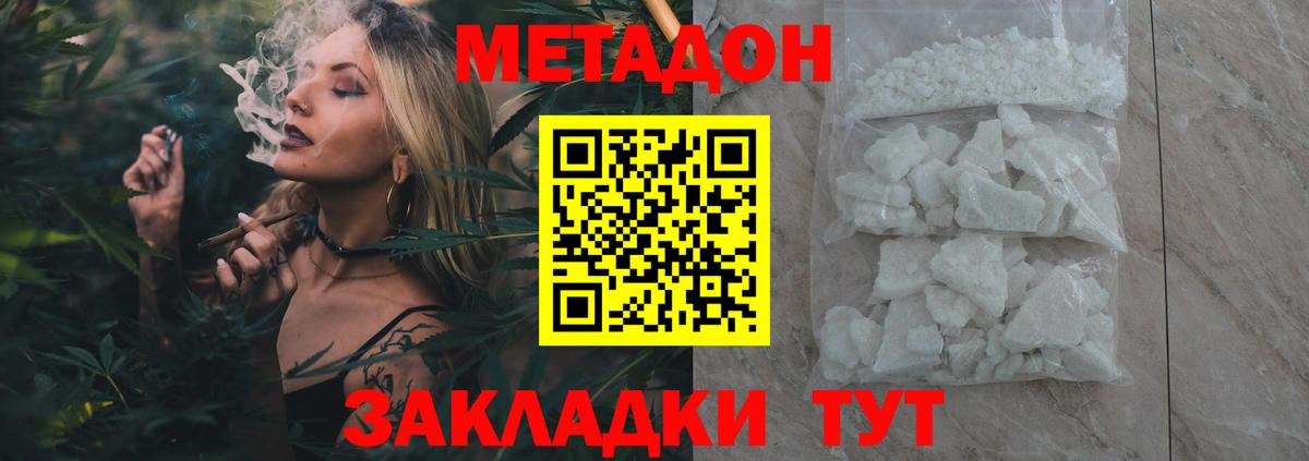 МЕТАДОН мёд  Вход с VPN  мориарти Telegram  Грязи 