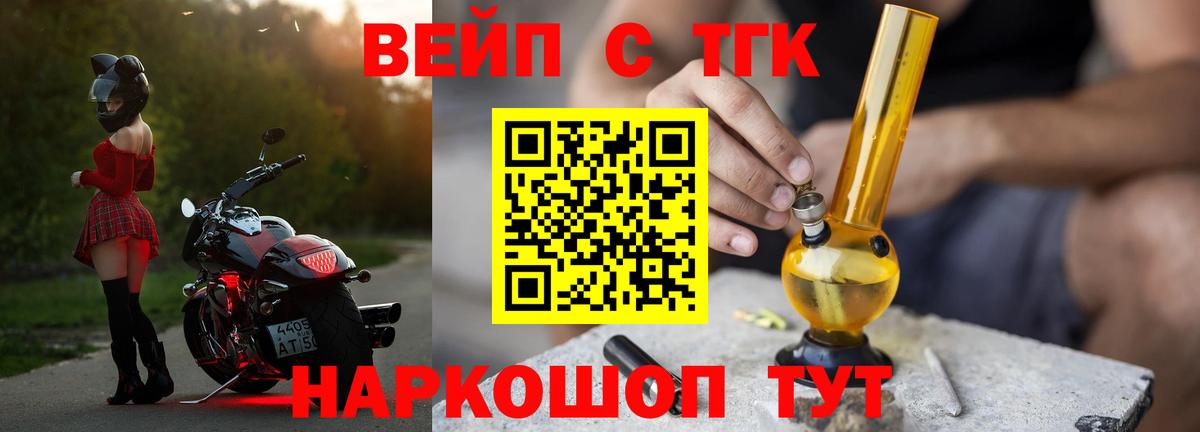 Дистиллят ТГК вейп  hydra   Грязи  Вход с VPN 